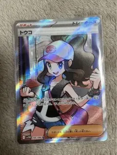 トウコ　SR SV11W 166/086 ポケモンカードゲーム　ホワイトフレア
