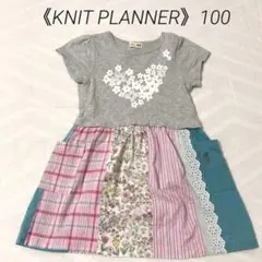 《KNIT PLANNER》100cm 半袖ドッキングワンピース KP 女の子