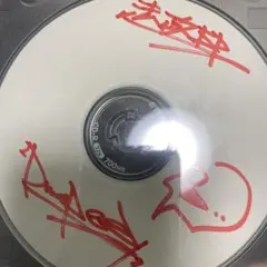 邦楽 punpee cracks unreleased mush up's maxresdefault.jpg