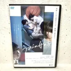うみべの女の子　DVD