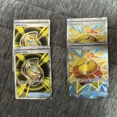 ポケモンカード メガシグナル SR ファイトゴング SR 各２枚