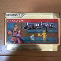 ドラゴンバスター ファミコンソフト