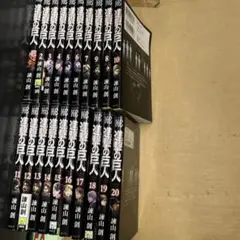 【ほぼ全巻セット】進撃の巨人 1-20