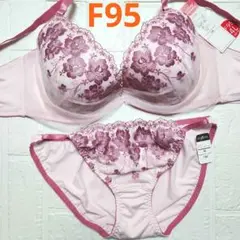 【新品未使用】格安！ブラショーツセット F95 2163 ピンク フェミニン