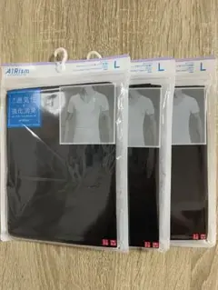 【新品未開封】ユニクロ　エアリズム　VネックＴ(半袖)　黒　Ｌサイズ ３枚