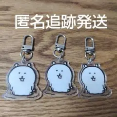ナガノマーケット 韓国限定 アクリルキーホルダー くま ナガノくま ３つセット