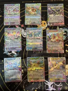 テラスタルフェス　ブイズ　RR コンプ　9枚セット