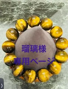 ☆【シラーがとまらない】ゴールドタイガーアイ大玉