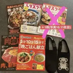 未使用！！料理本4冊＋おまけ付き☆(東海肉のお店本・ペットボトルホルダー×2)