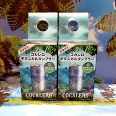 2025年最新】コカレロ タンブラーの人気アイテム - メルカリ