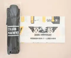 未開封品◇ホークス 25CH晴雨兼用折畳傘 ダブルアニバーサリー手ぬぐい セット