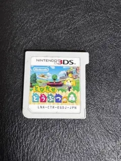 とびだせ　どうぶつの森　3DS