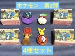 【マクドナルド】ハッピーセット　ポケモン　第2弾　4種セット
