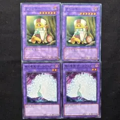 遊戯王　クリッチー　無の畢竟オールヴェイン　各2枚セット