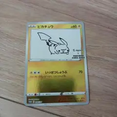 ポケモンカード ピカチュウ YU NAGABA プロモ