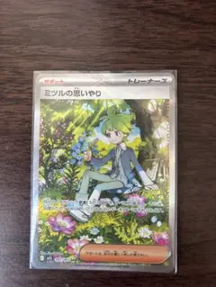 SAR 【ミツルの思いやり】ポケモンカードセット（EXカード含む）