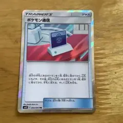 ポケモンカード ポケモン通信 TR 094/095