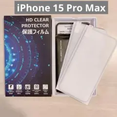 iPhone 15 Pro Max ガラスフィルム 液晶保護フィルム 2枚