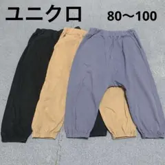 ユニクロ エアリズム ベビー パンツ 3枚セット 80 90 100