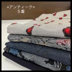 HY328 アンティーク おまとめ 着 リメイク お稽古 練習着