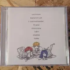嘘つきモラトリアム CD