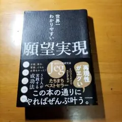 願望実現 Jeg KADOKAWA