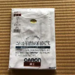 おいくさんさま専用　紳士用肌着