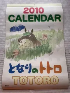 【入手困難】ジブリ　カレンダー　2010 宮崎駿　となりのトトロ 2025年最新】となりのトトロ 2010年の人気アイテム - メルカリ