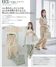 tal.by yumi カーゴパンツ