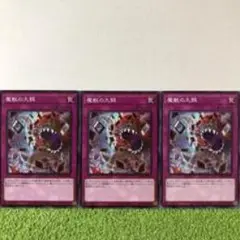 恐竜の大暴走 3枚セット