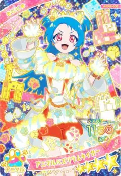ひみつのアイプリ　アニマルバズリウムタイガー　八王子ビビ