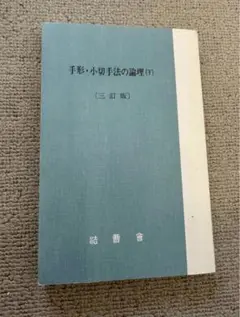 【BEXA】4S条解釈テキスト7冊 2025年最新】bexa 4s テキストの人気アイテム - メルカリ
