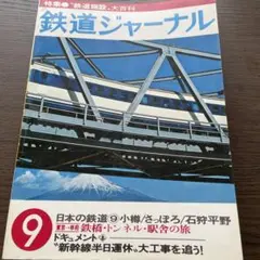 2025年最新】特急 急行 大百科の人気アイテム - メルカリ