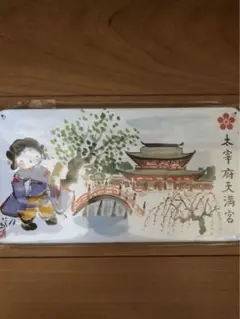 太宰府天満宮 色鉛筆 色えんぴつ 12色 新品
