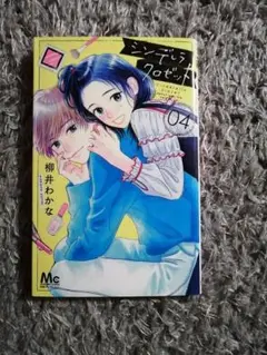 シンデレラ クロゼット 4