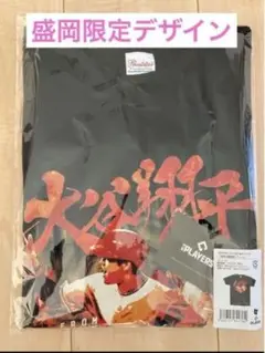 2025年最新】大谷翔平 tシャツ 岩手の人気アイテム - メルカリ