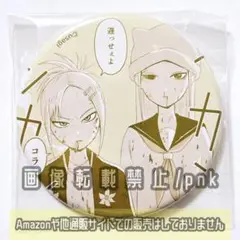 地元最高！ リカ キティ コラボカフェ 缶バッジ 新品未使用