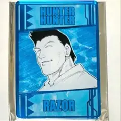 hunter×hunter 念能力カードコレクション レイザー③