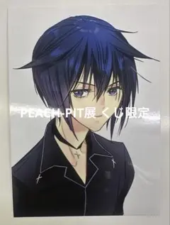 PEACH-PIT展 くじ 限定 ブロマイド しゅごキャラ イクト