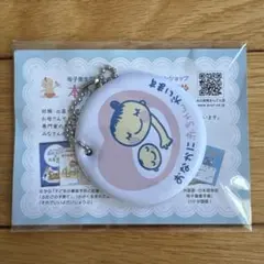 【新品未開封】マタニティマーク