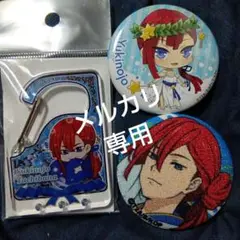 キンプリ 太刀花ユキノジョウ カラビナ コラボ 缶バッジ