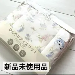 ♡ひんやりアイスマット♡ アイスマット　保冷剤 キッズ　ベビー　出産準備