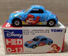 ディズニートミカコレクション D-13 ダイハツコペン リトルマーメイドR