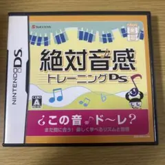 任天堂DS 絶対音感トレーニングDS
