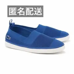 ラコステスリッポン　青　28cm相当