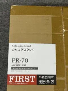 カタログスタンド PR-70 FIRST