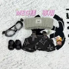 MEG様　専用　5点セット