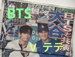 BTS V テテ 始球式 スポーツ報知