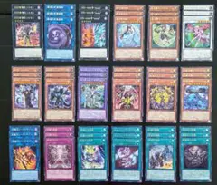 遊戯王 ドゥーム・オブ・ディメンションズ 字レア 18種 各3枚