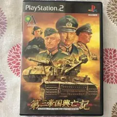 第三帝国興亡記 第2次世界大戦シミュレーションゲーム PS2 動作確認済